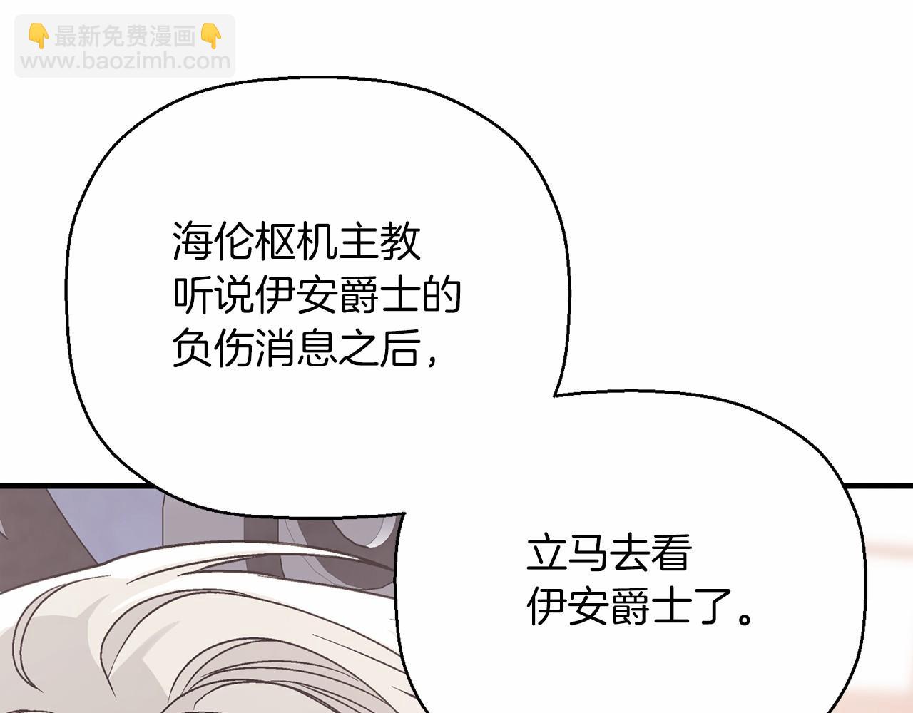 第29话 一无所有(1/6)-第30话
