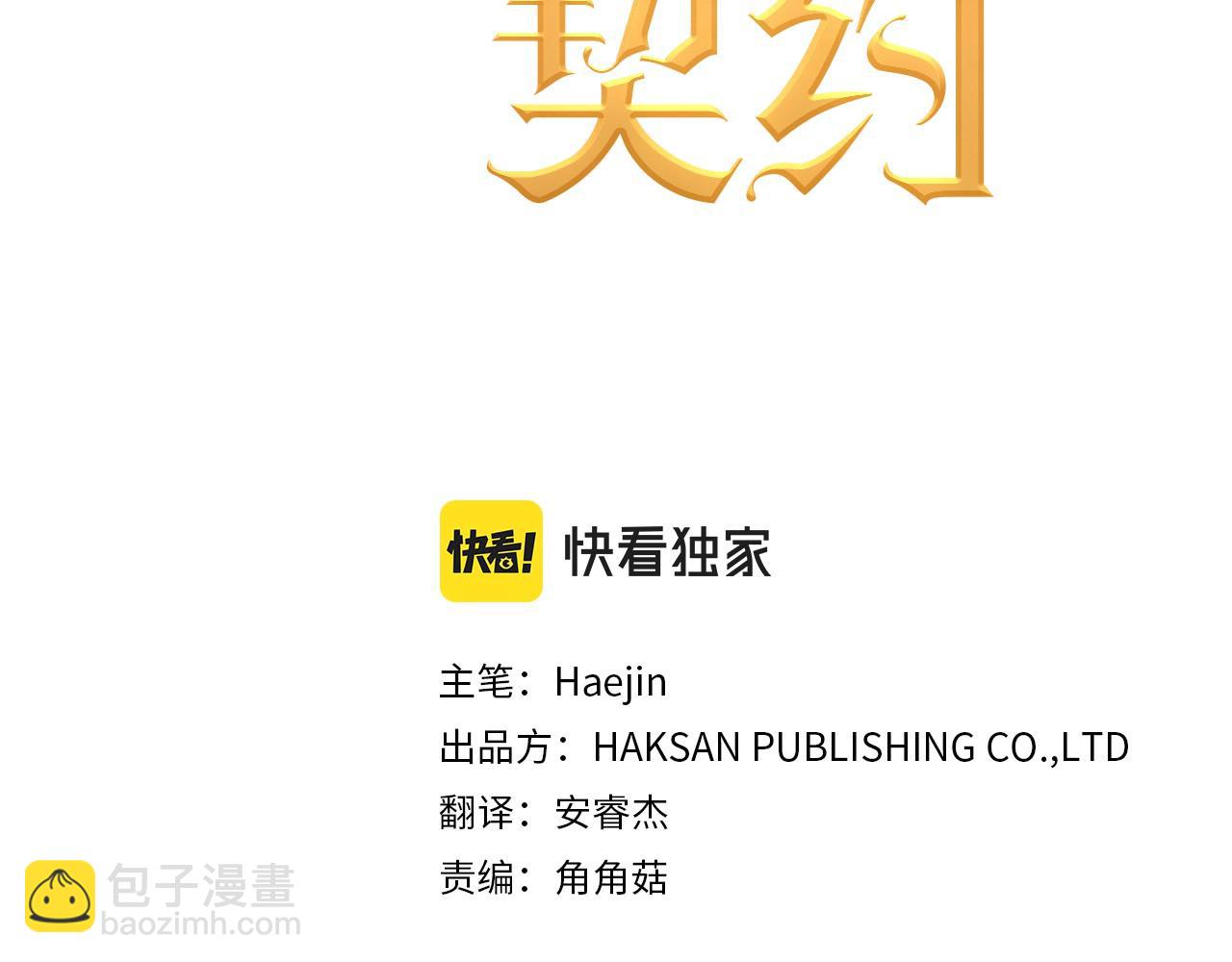 第35话 一直在等你(1/6)-第36话