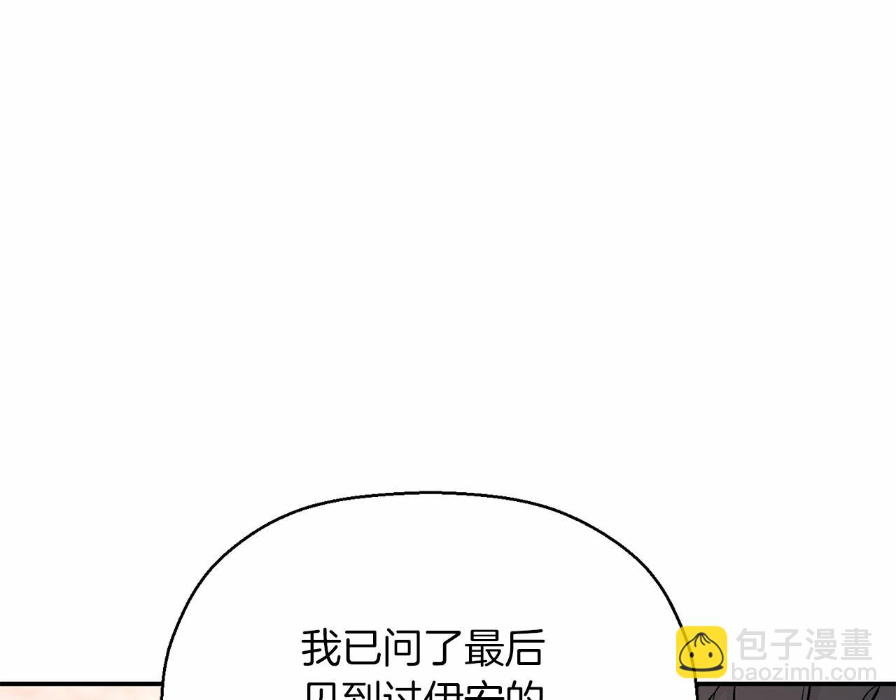 第37话 一定要找到他(1/5)-第38话
