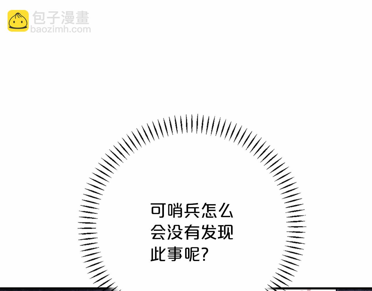 第37话 一定要找到他(1/5)-第38话