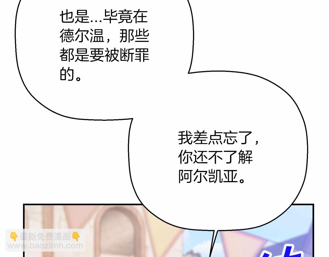 第39话 因为有你(1/7)-第40话