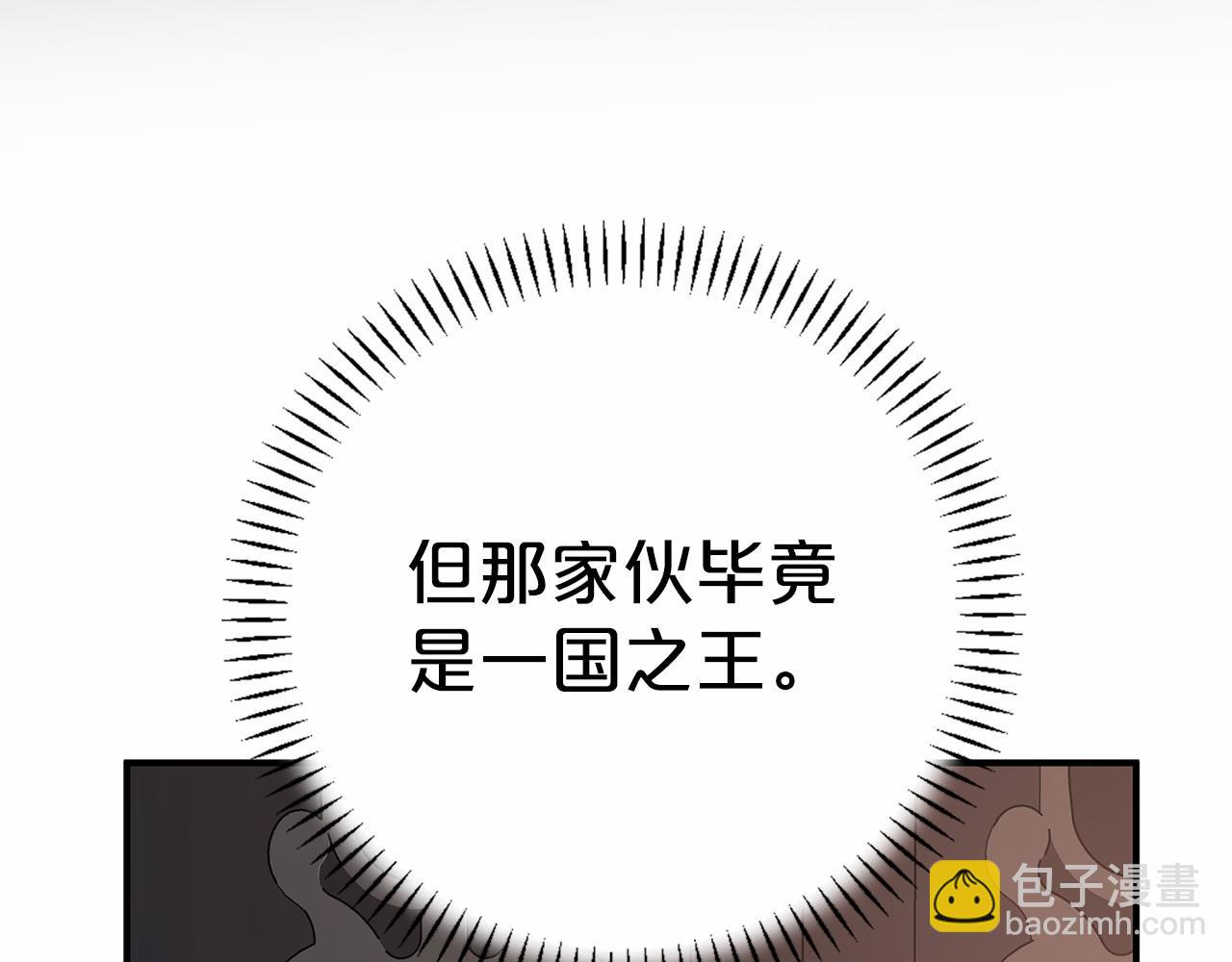 第41话 龙与骑士(1/6)-第42话
