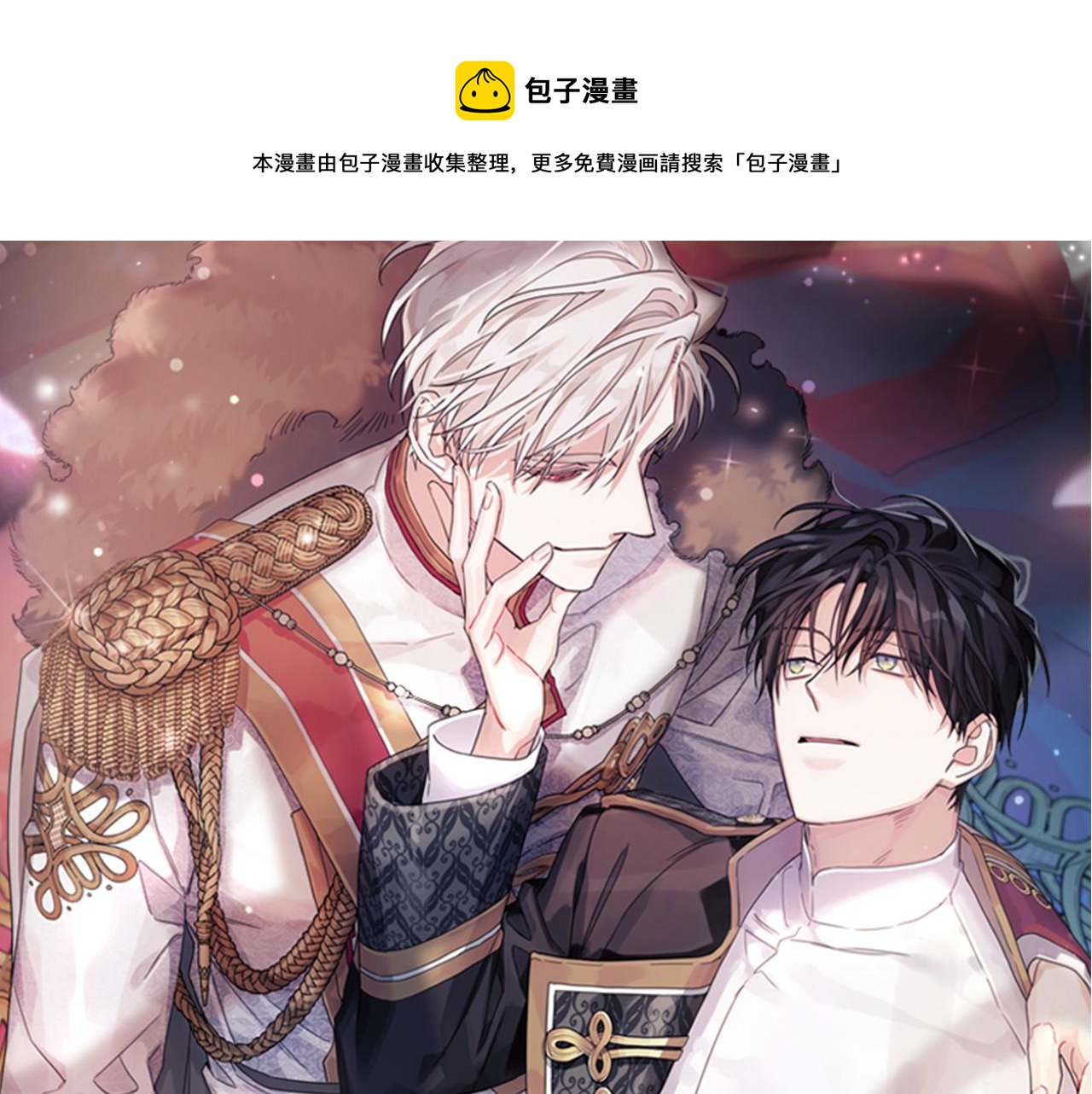 第43话 前世今生(1/7)-第44话