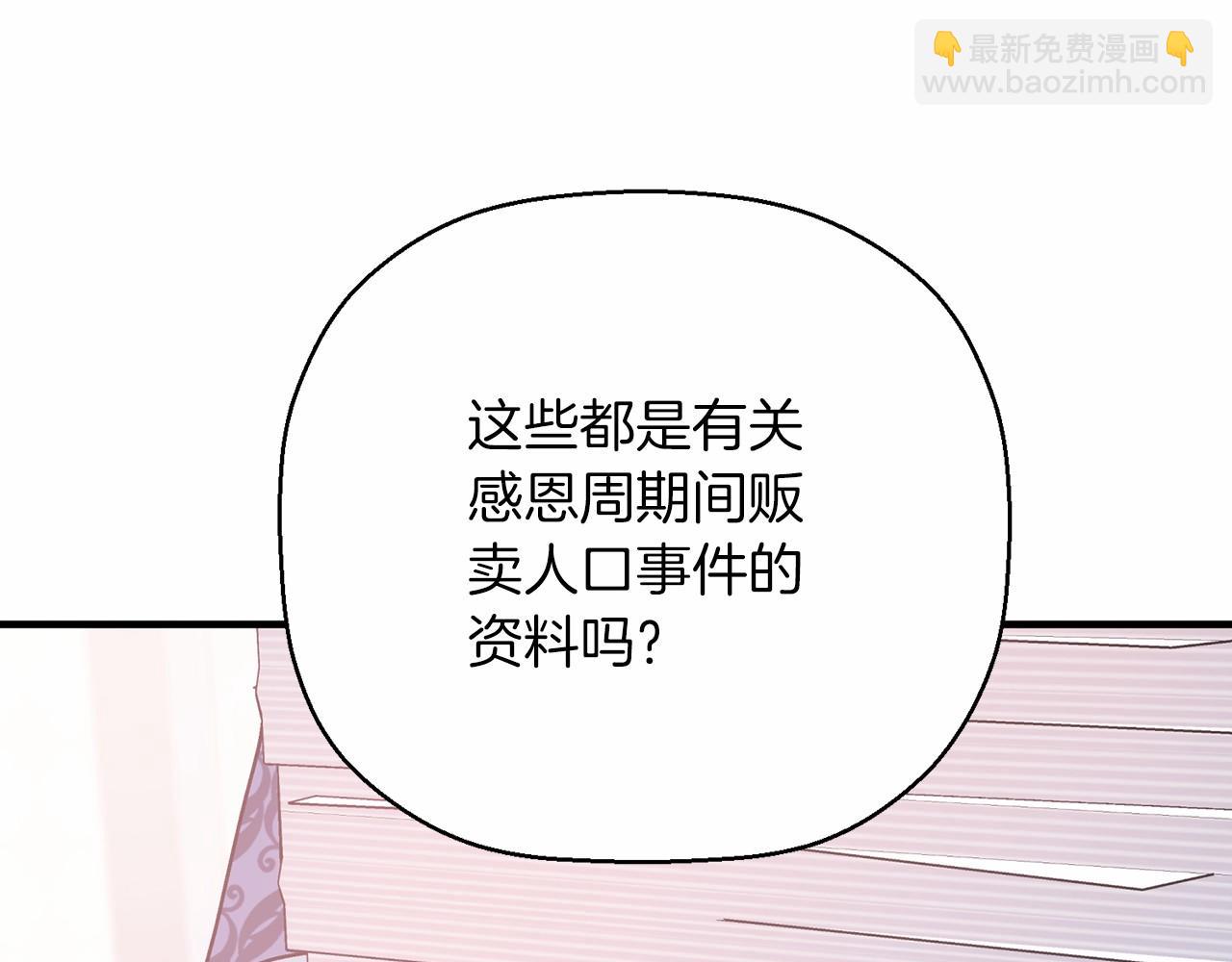 第43话 前世今生(1/7)-第44话