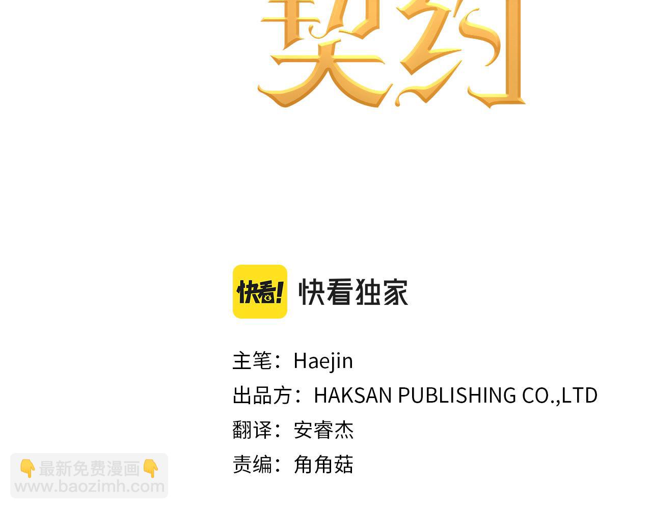 第47话 出宫散心(1/6)-第48话