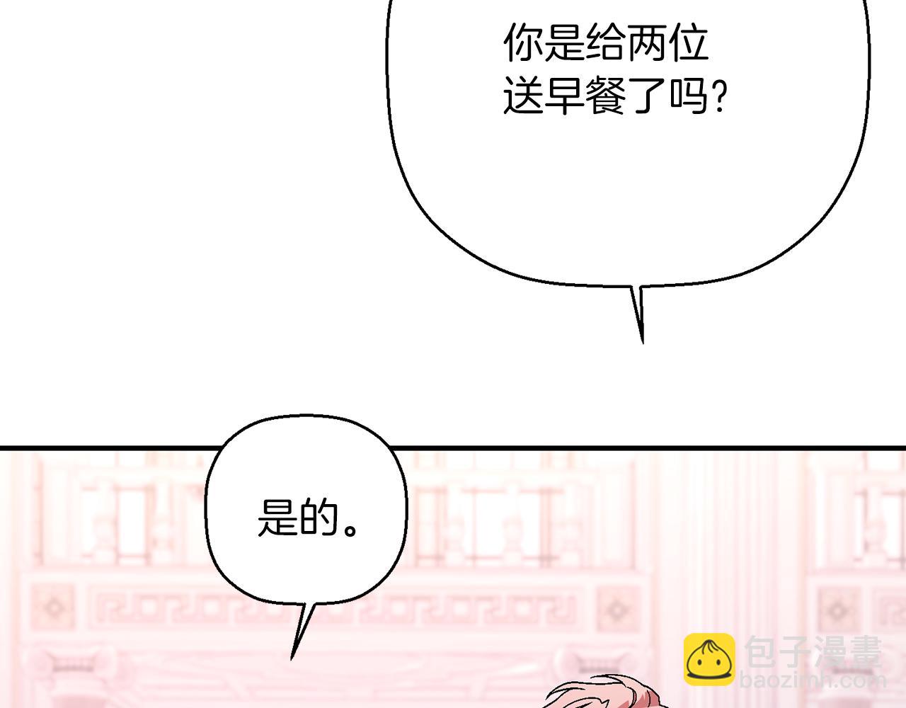 第51话 信任崩塌(1/6)-第52话