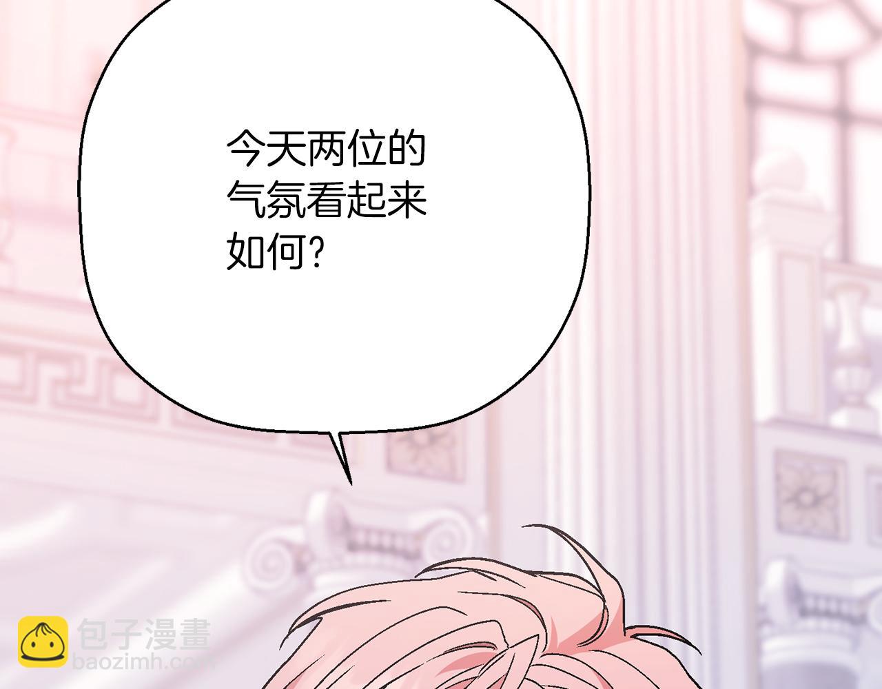 第51话 信任崩塌(1/6)-第52话
