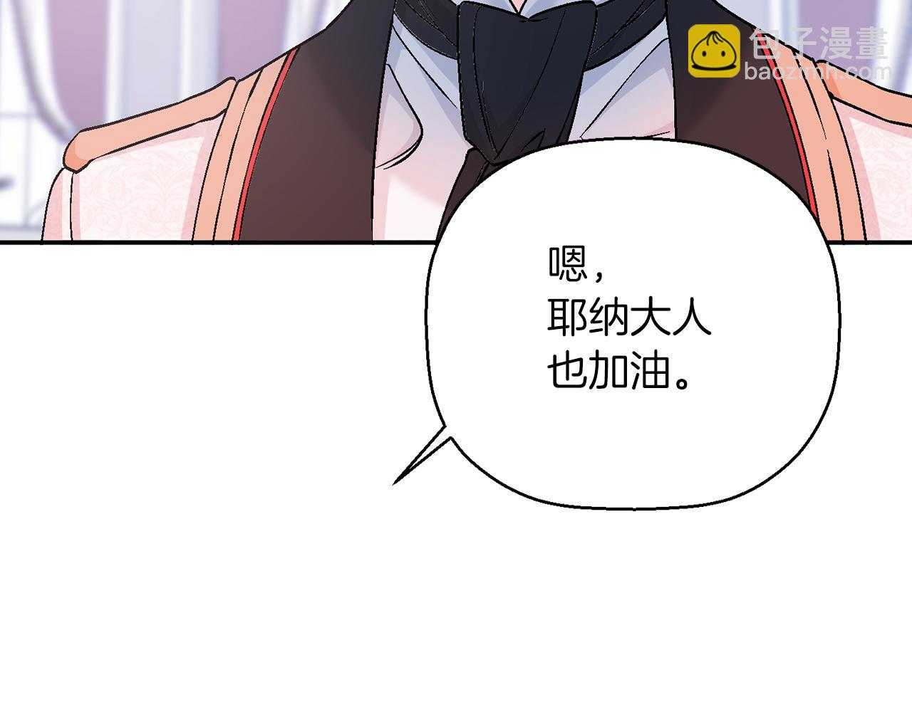第51话 信任崩塌(1/6)-第52话