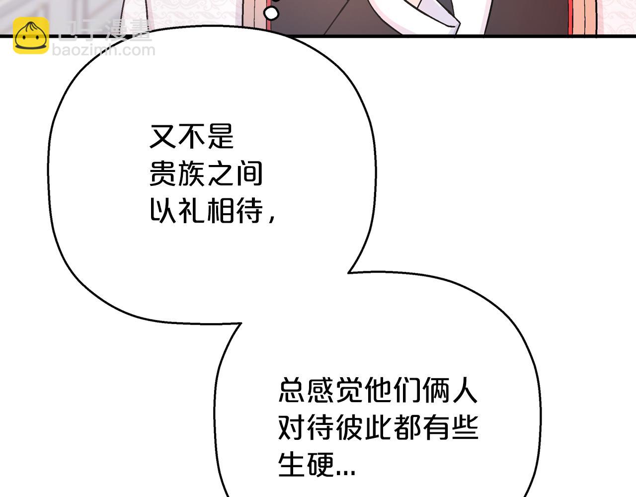 第51话 信任崩塌(1/6)-第52话