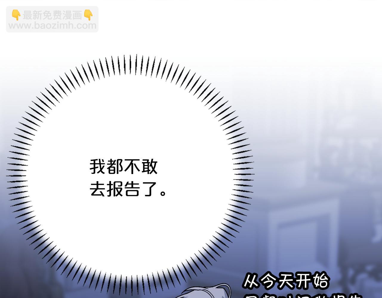 第51话 信任崩塌(1/6)-第52话