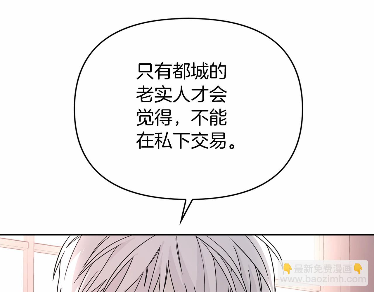 第5话 不是诅咒(1/4)-第6话