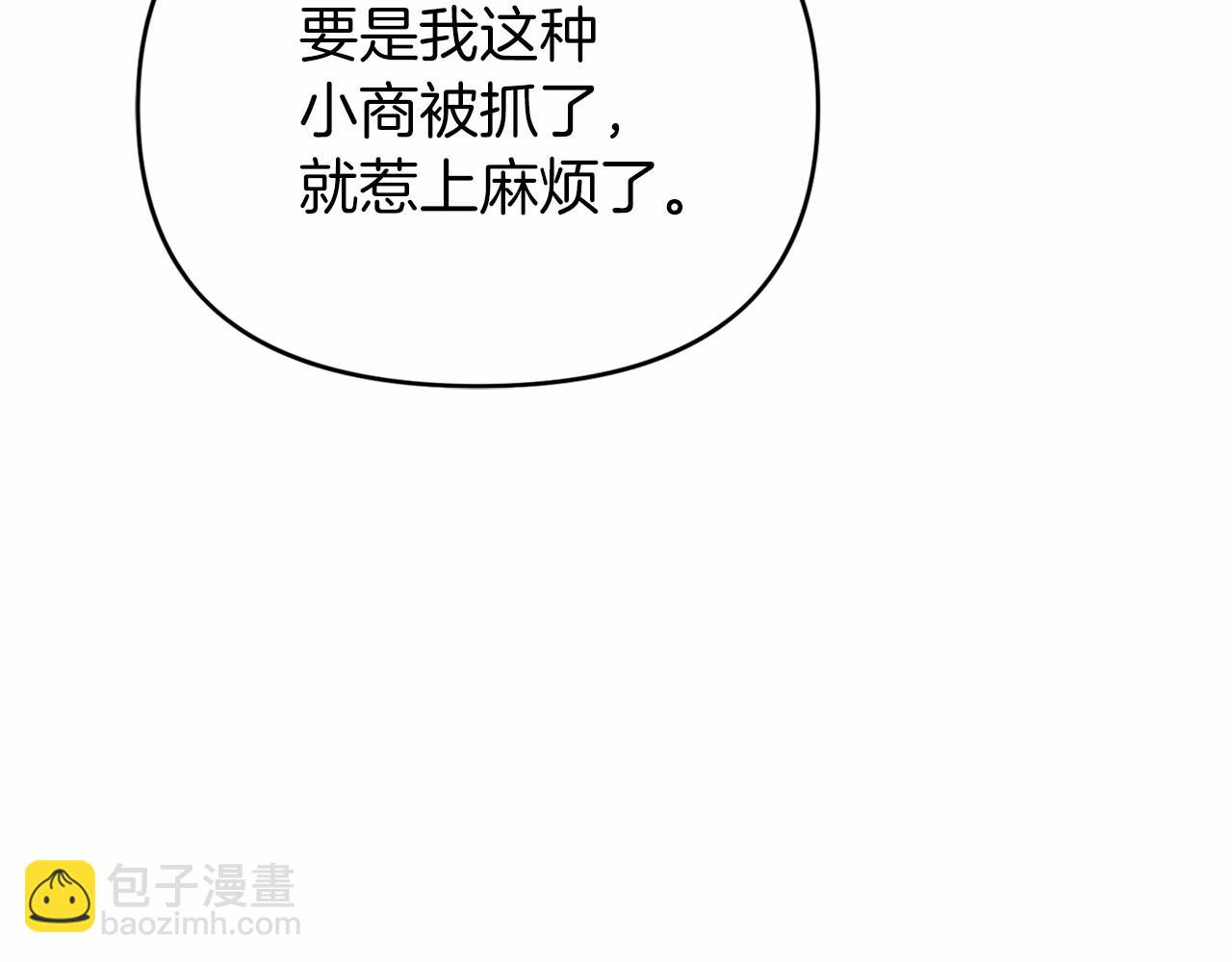 第5话 不是诅咒(1/4)-第6话