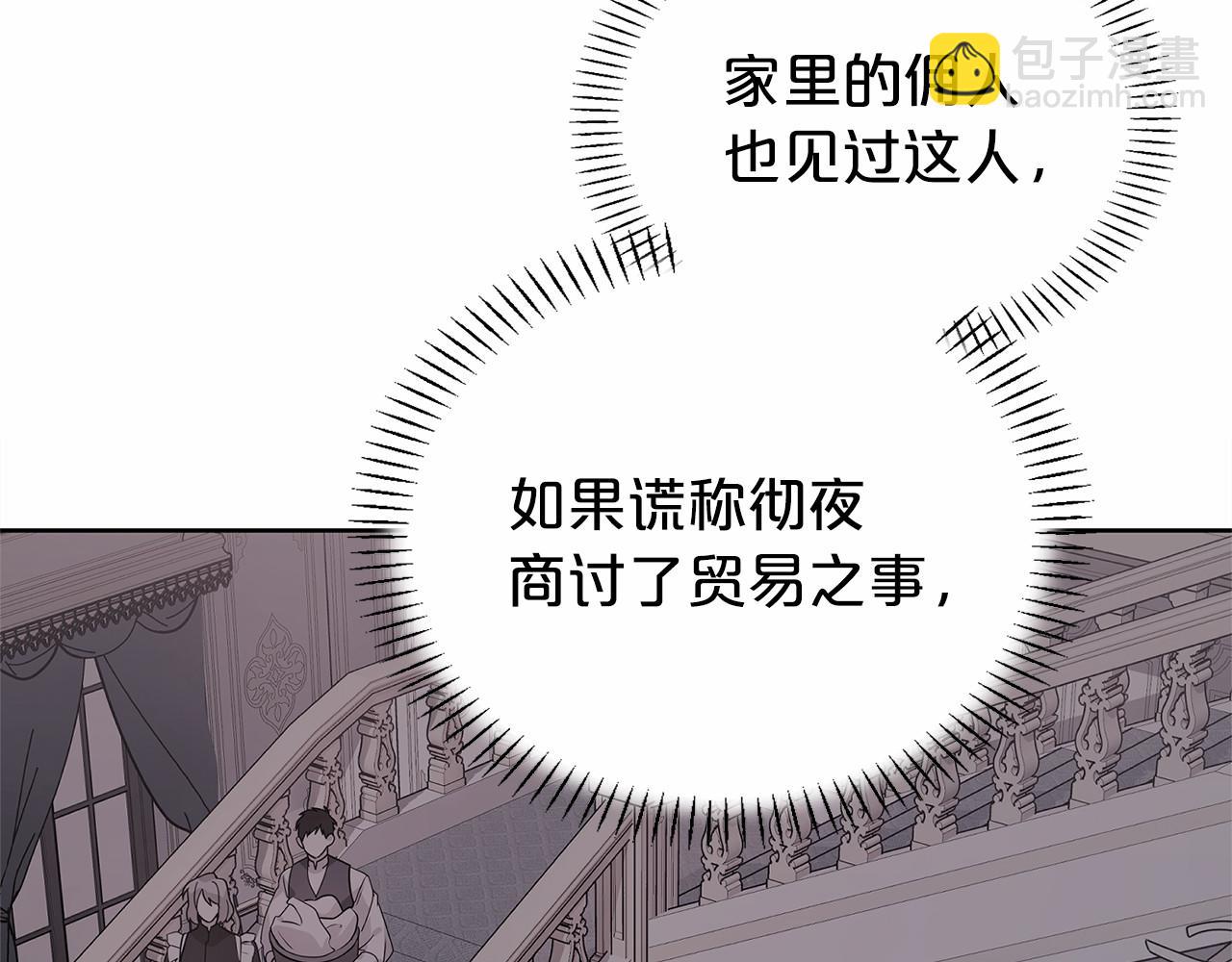 第5话 不是诅咒(1/4)-第6话