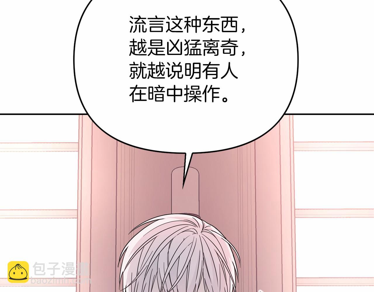 第5话 不是诅咒(1/4)-第6话