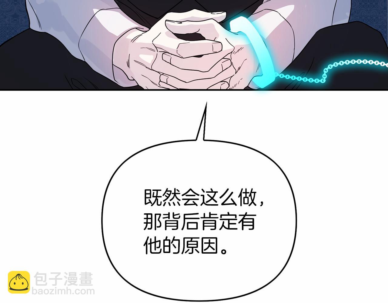 第5话 不是诅咒(1/4)-第6话