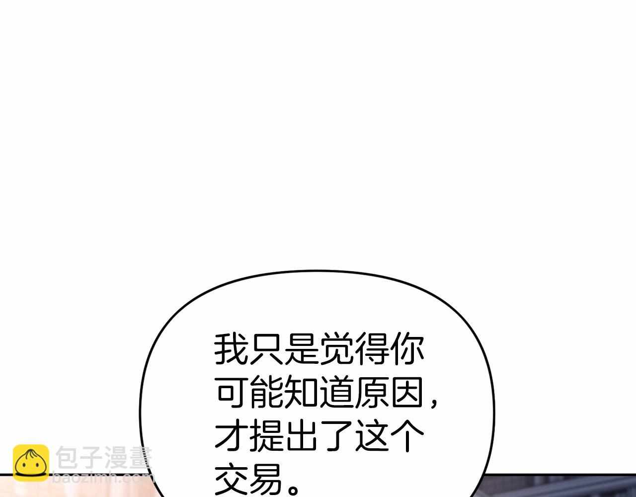 第5话 不是诅咒(1/4)-第6话