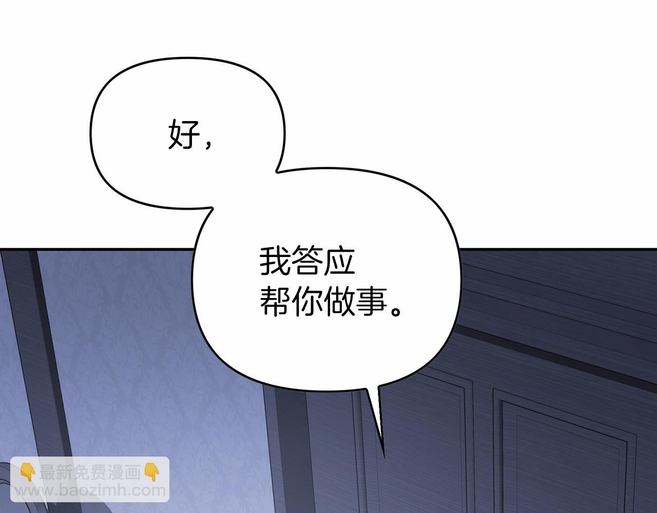 第7话 答应合作(1/4)-第8话