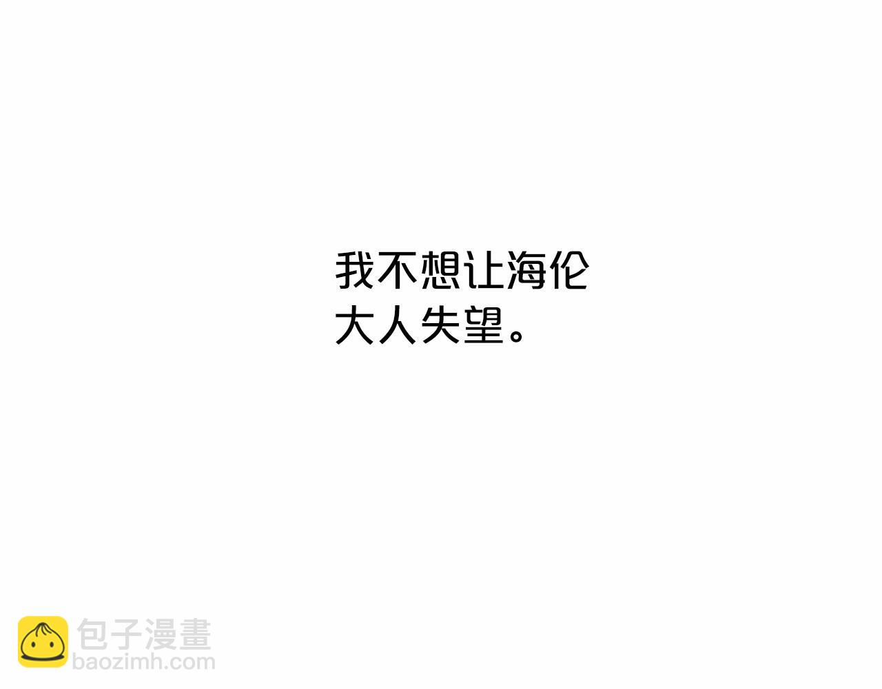 第7话 答应合作(1/4)-第8话