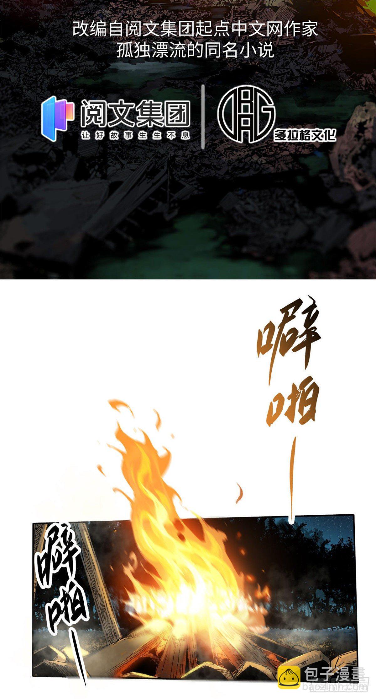 013-第12话
