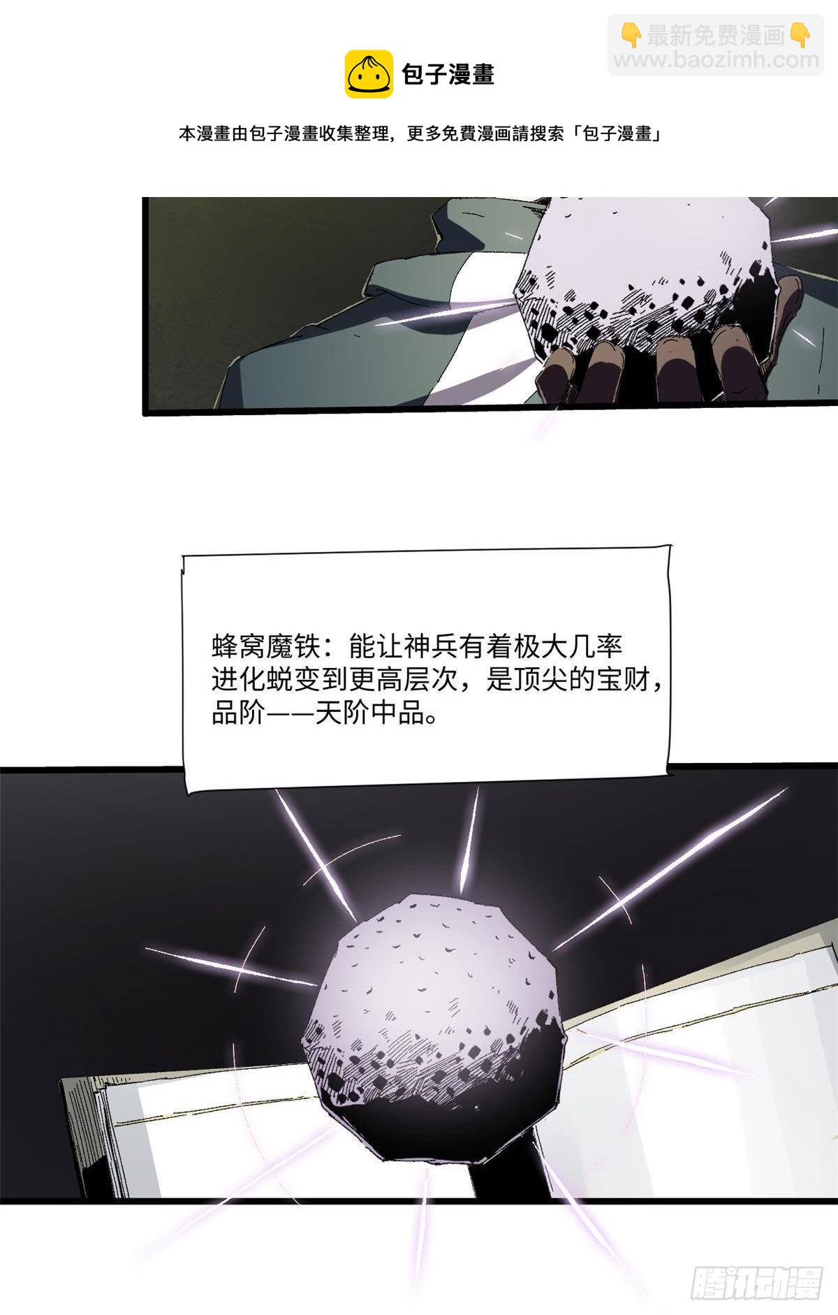 023 气运吞噬！(1/2)-第24话