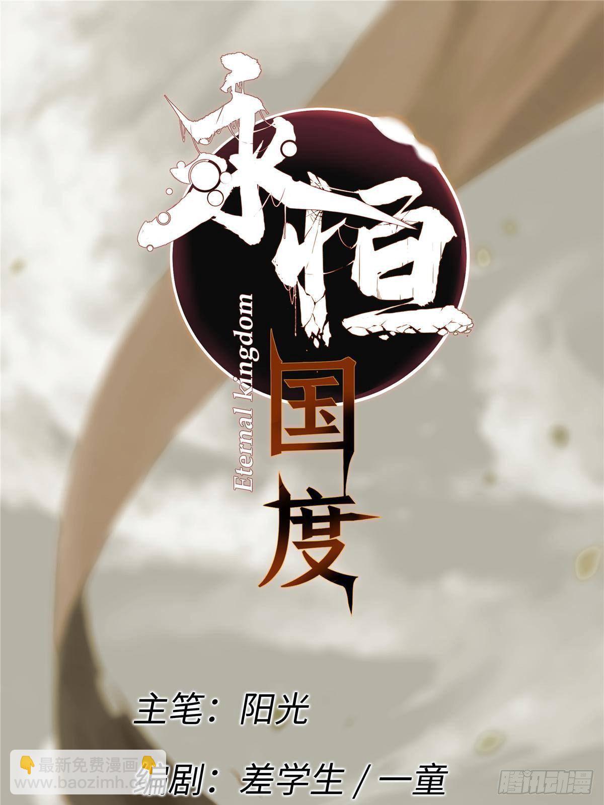023 气运吞噬！(1/2)-第24话