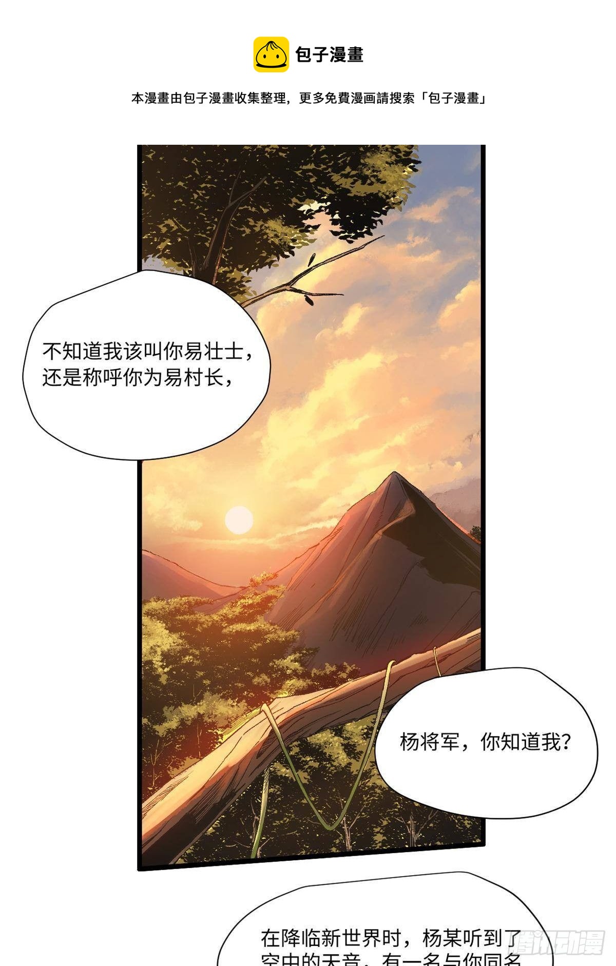 025 啸月银狼(1/2)-第26话