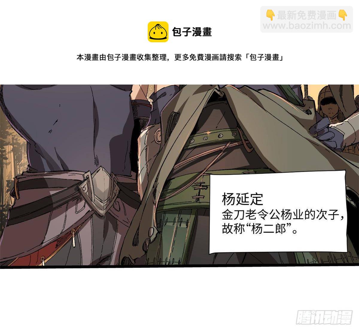 025 啸月银狼(1/2)-第26话