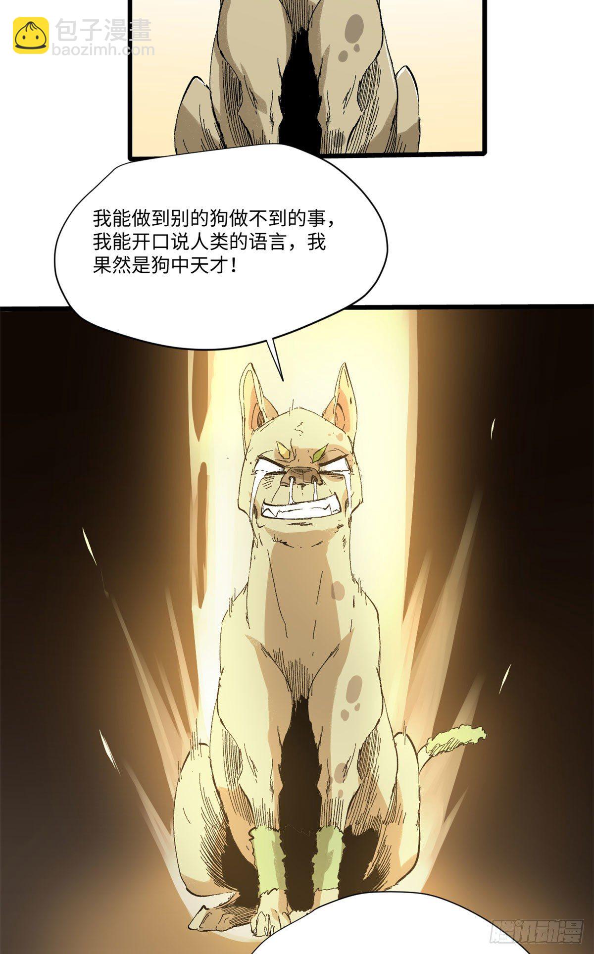 029 忠犬-第30话