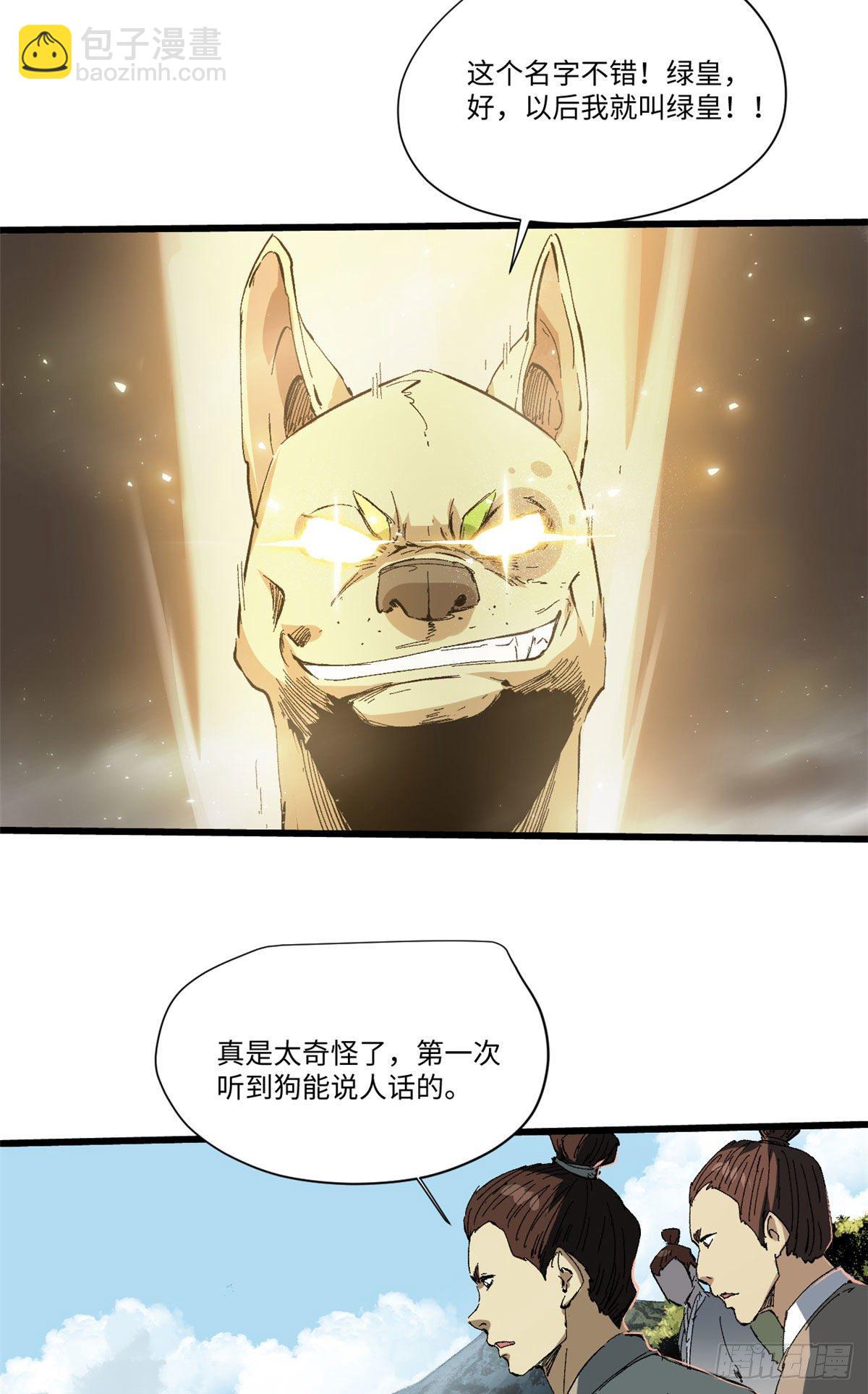 029 忠犬-第30话