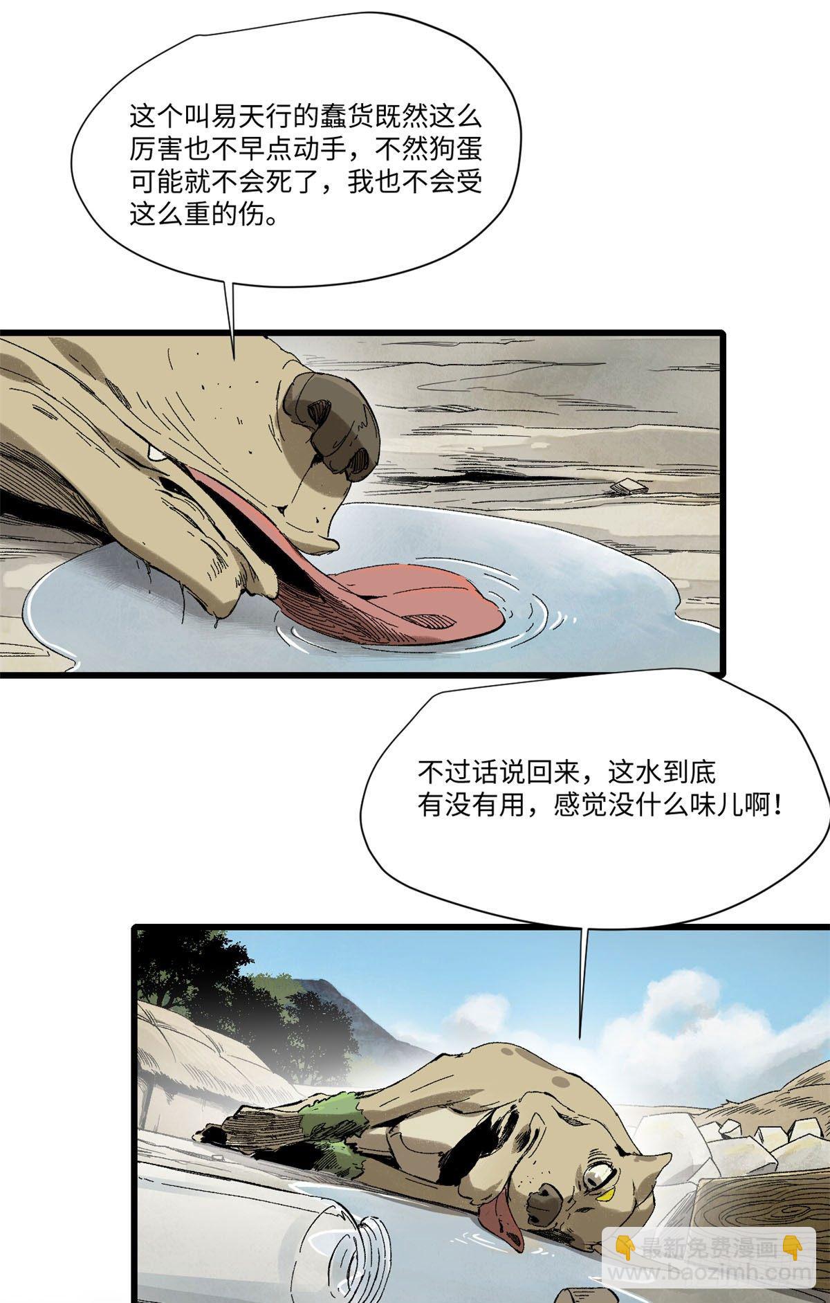 029 忠犬-第30话