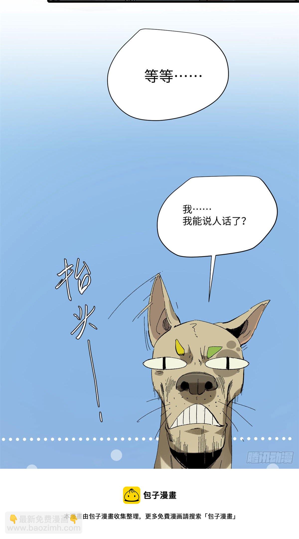 029 忠犬-第30话