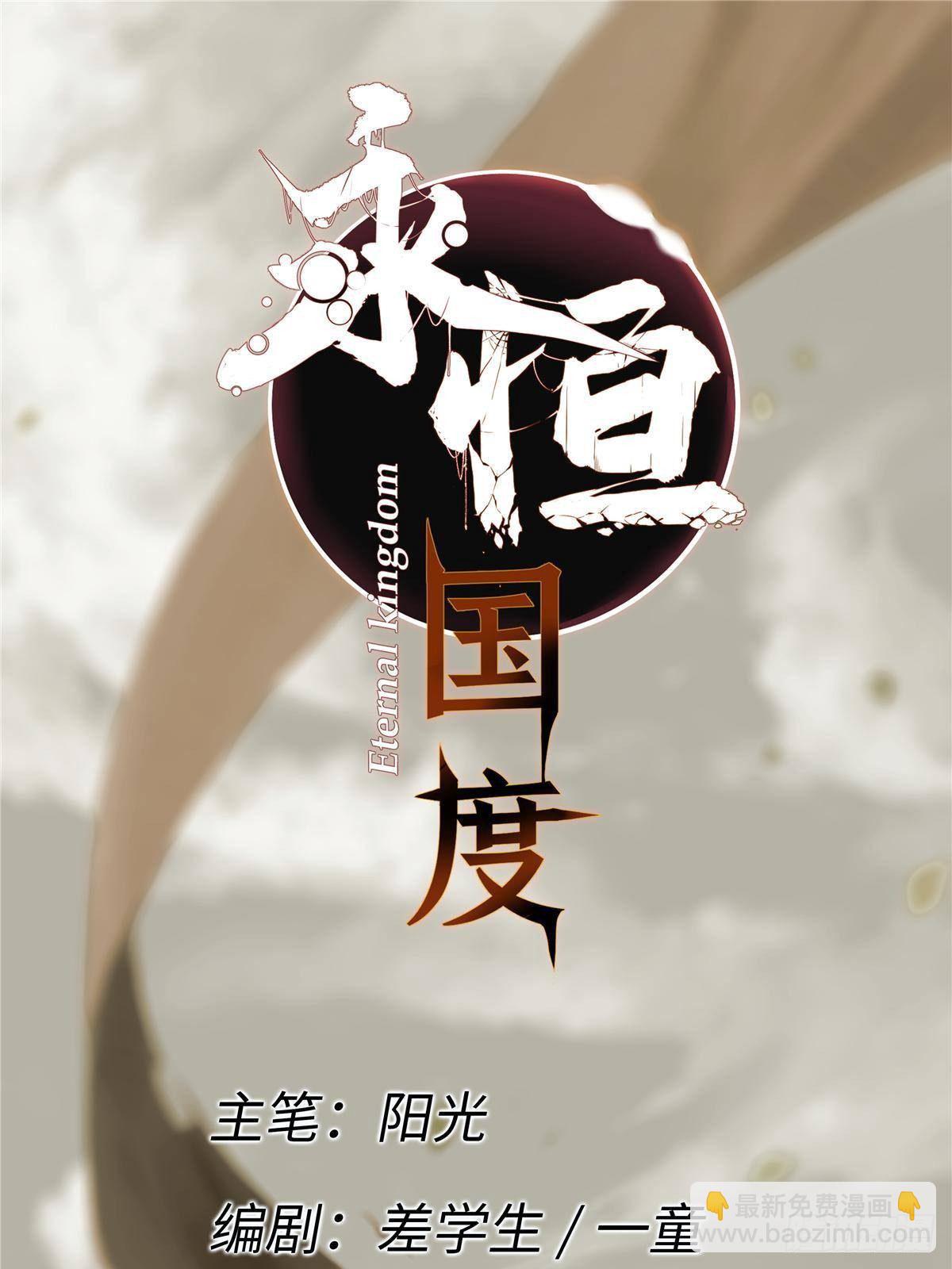 027 百密一疏(1/2)-第28话