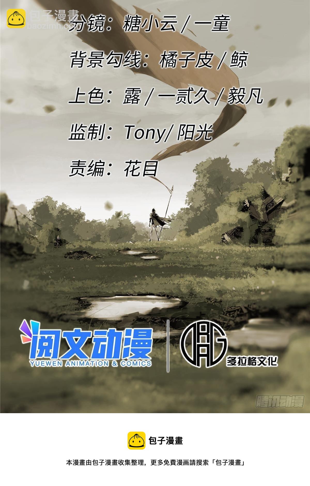 027 百密一疏(1/2)-第28话