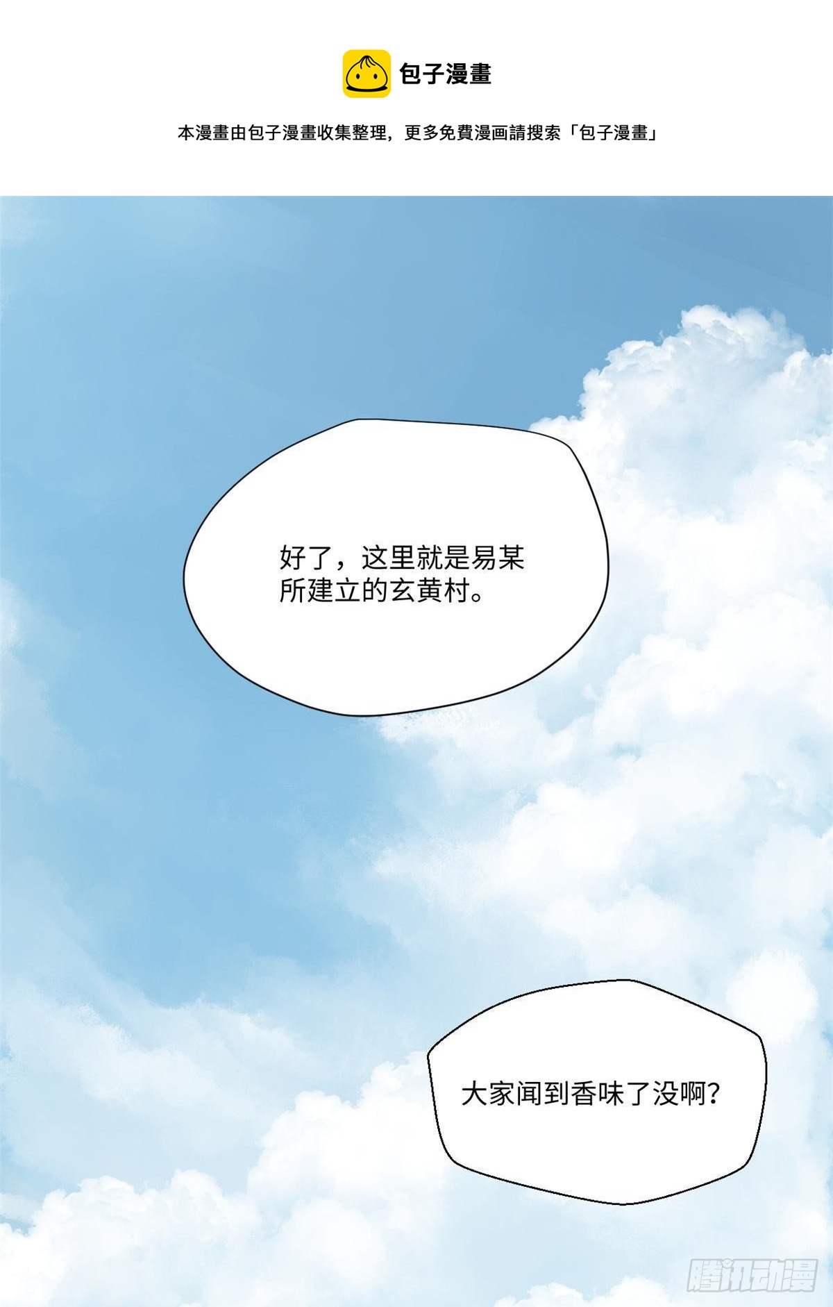 031 间谍(1/2)-第32话