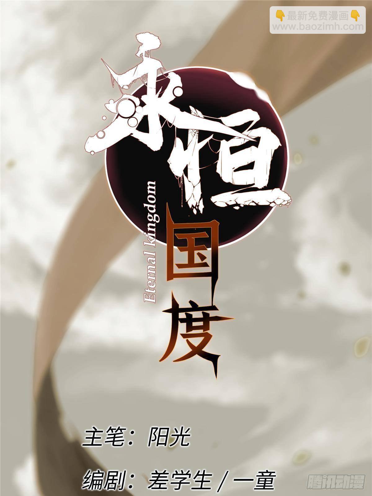 031 间谍(1/2)-第32话