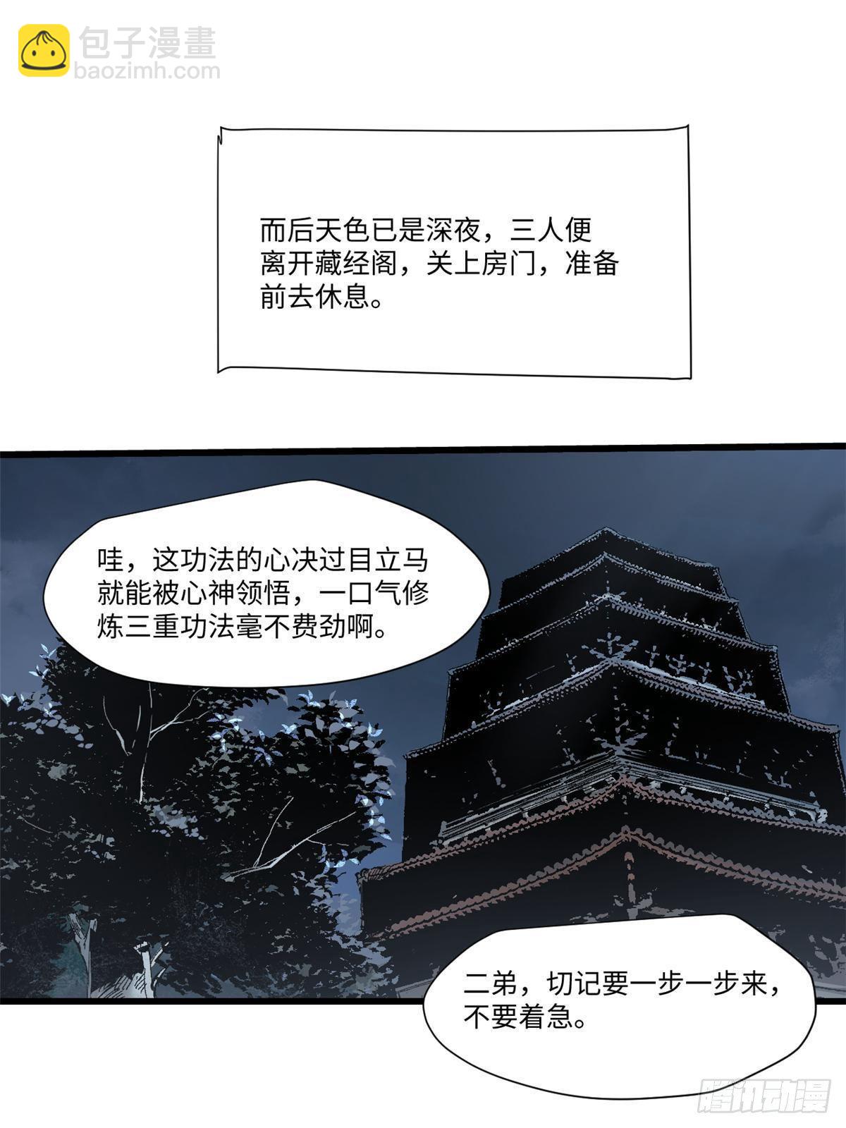 031 间谍(1/2)-第32话