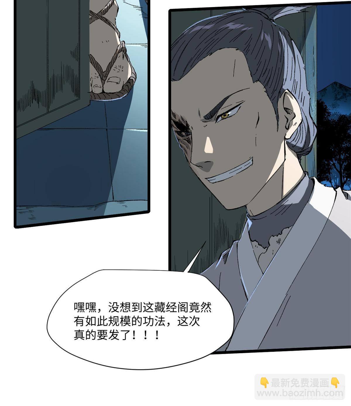 031 间谍(1/2)-第32话