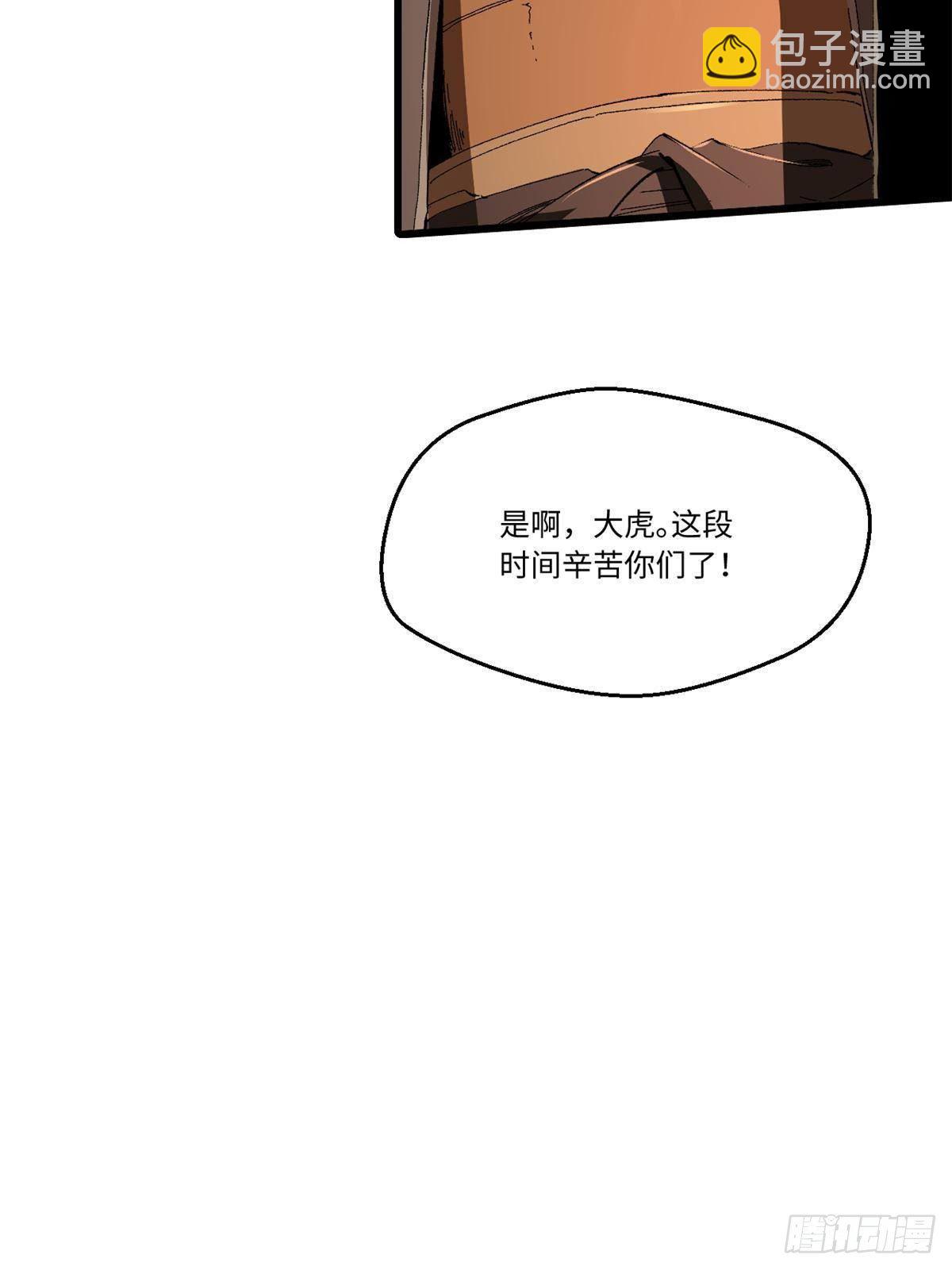 031 间谍(1/2)-第32话