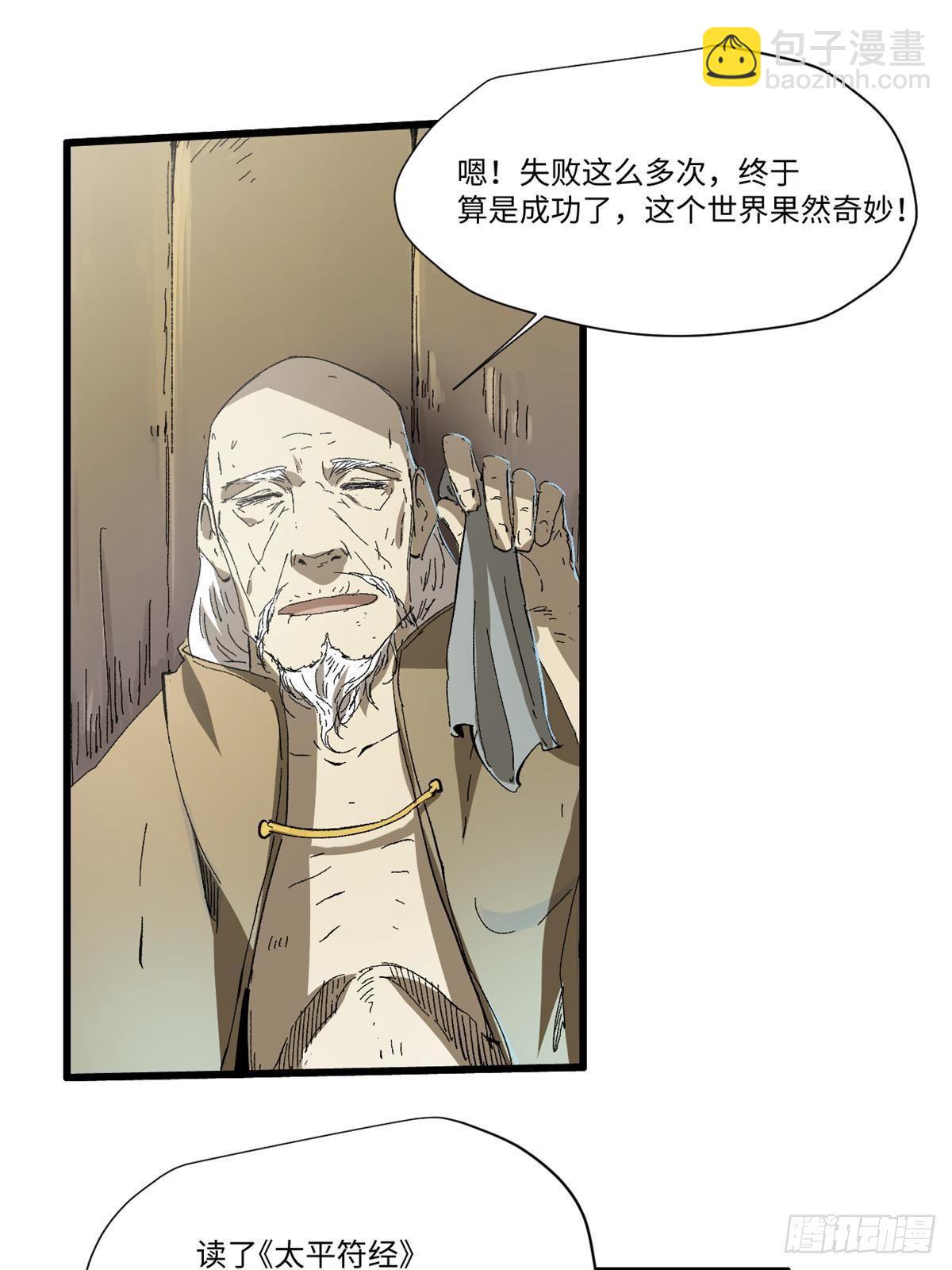 033 星海(1/2)-第34话