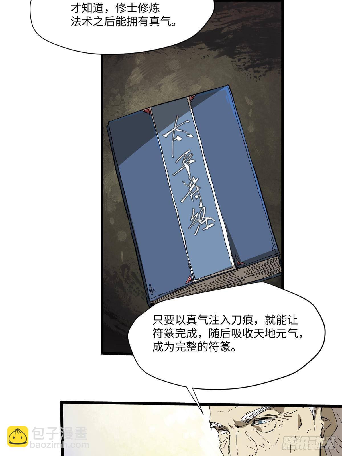 033 星海(1/2)-第34话
