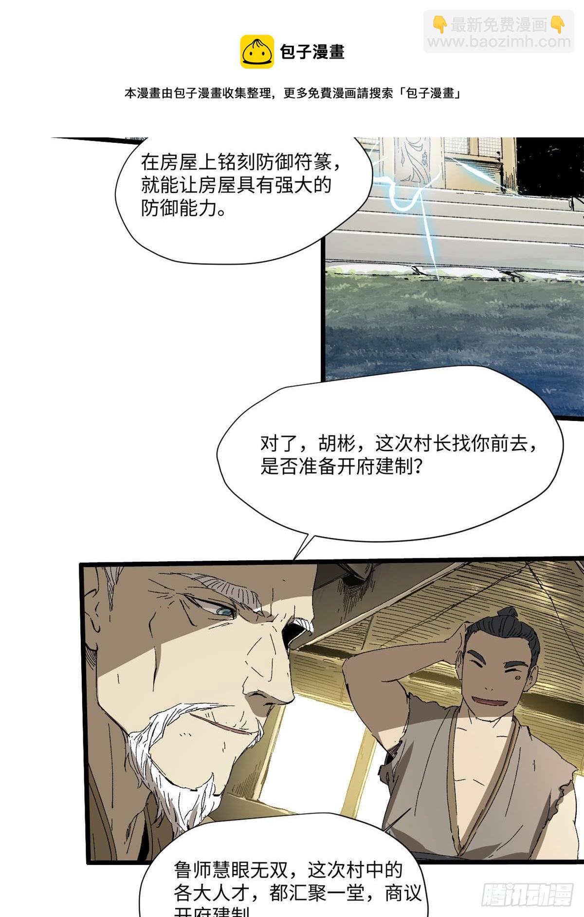 033 星海(1/2)-第34话