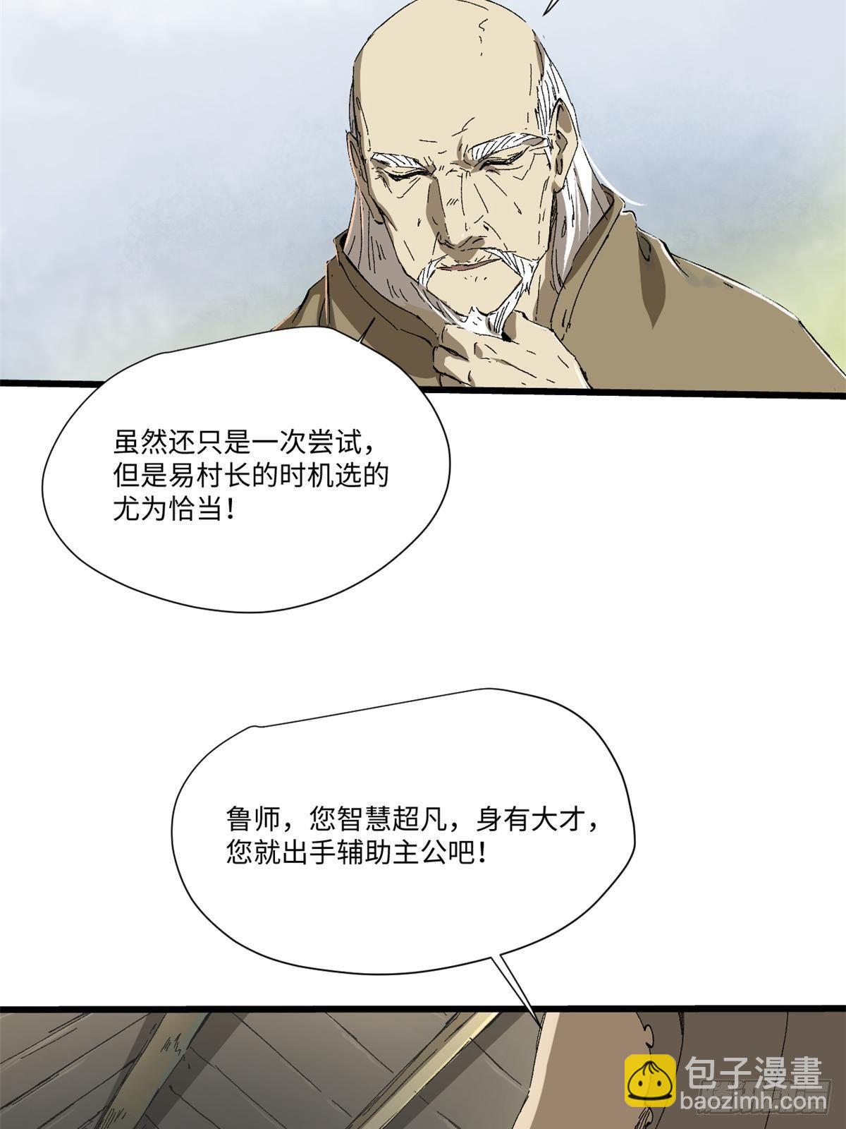 033 星海(1/2)-第34话