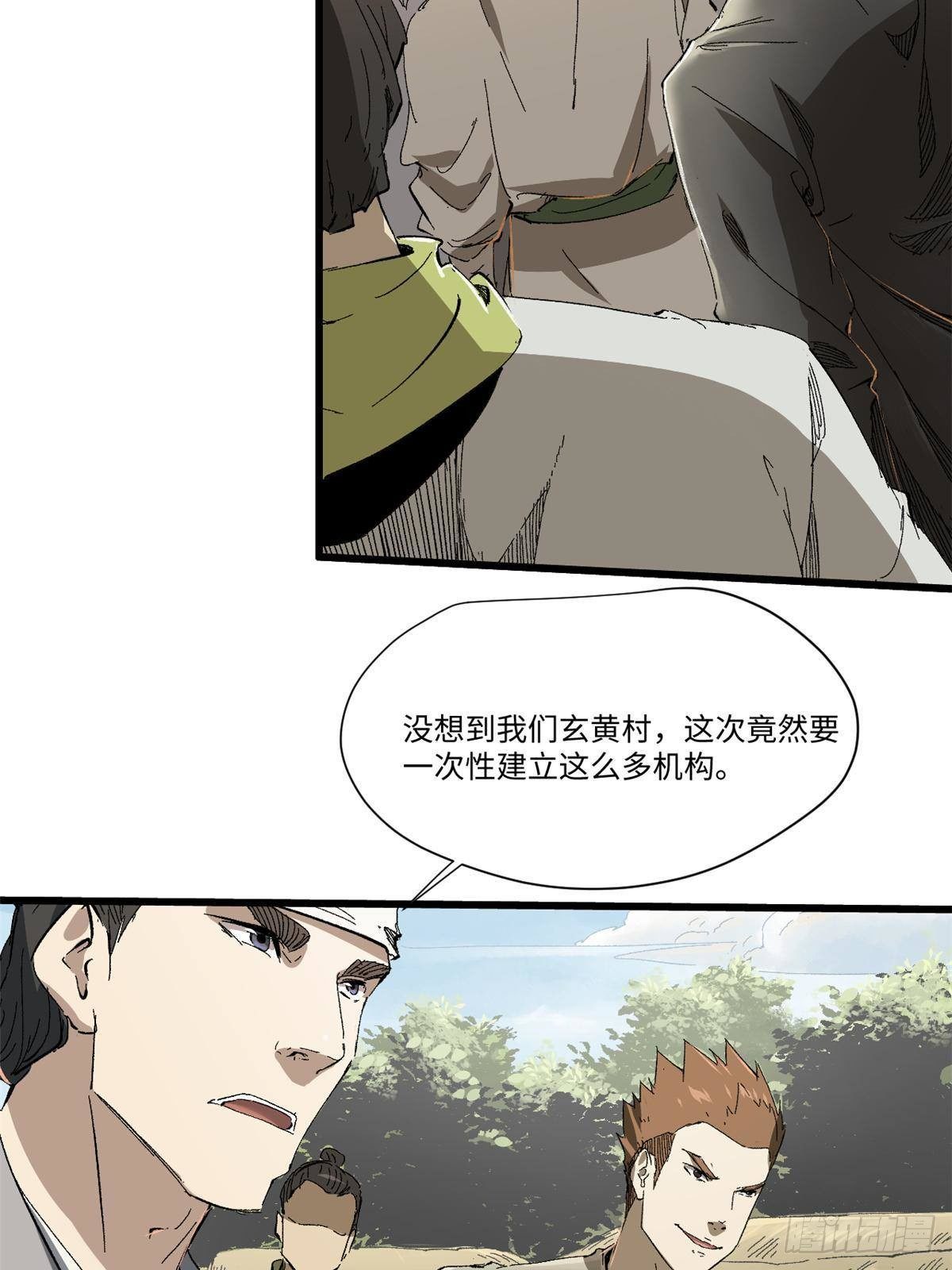 033 星海(1/2)-第34话