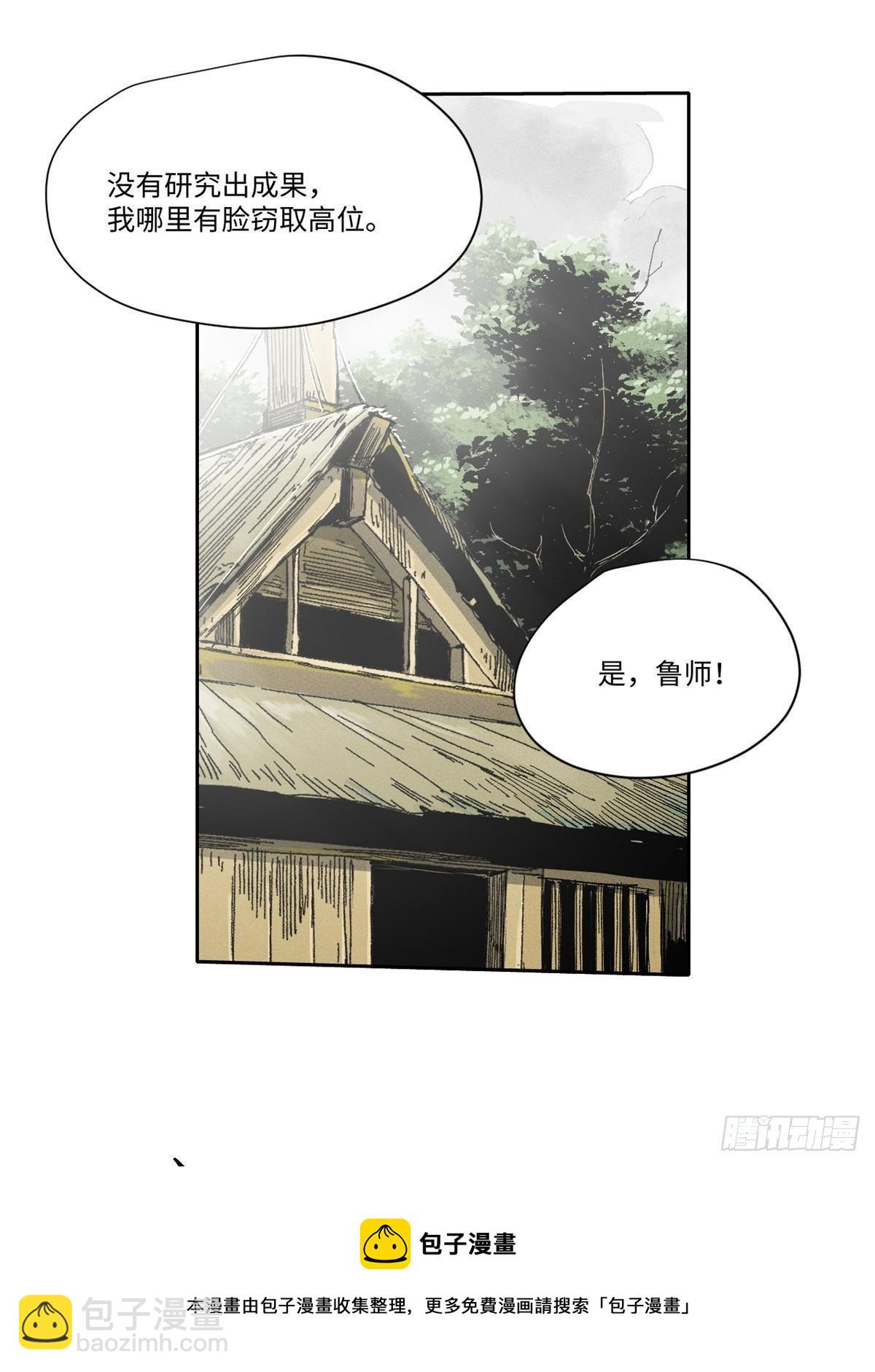 033 星海(1/2)-第34话