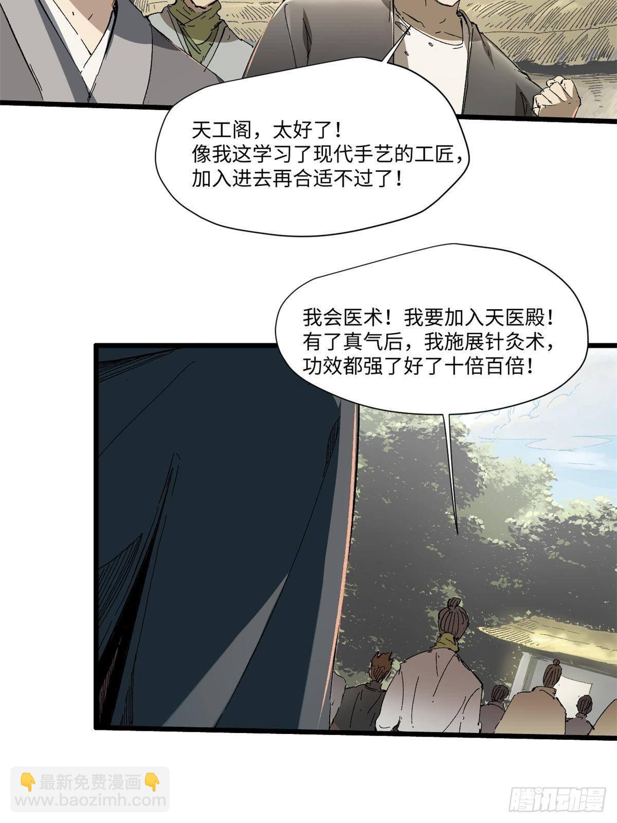 033 星海(1/2)-第34话