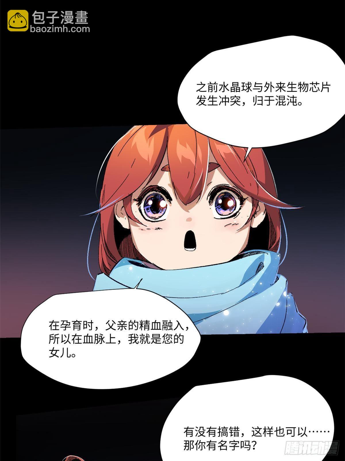 033 星海(1/2)-第34话