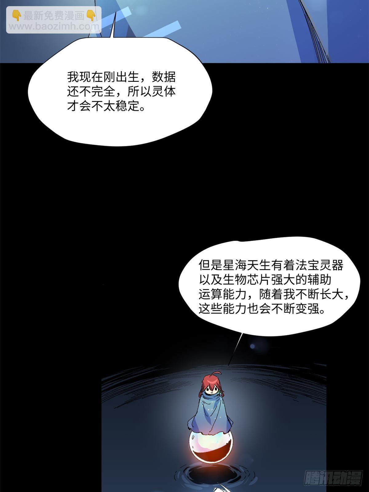 033 星海(1/2)-第34话