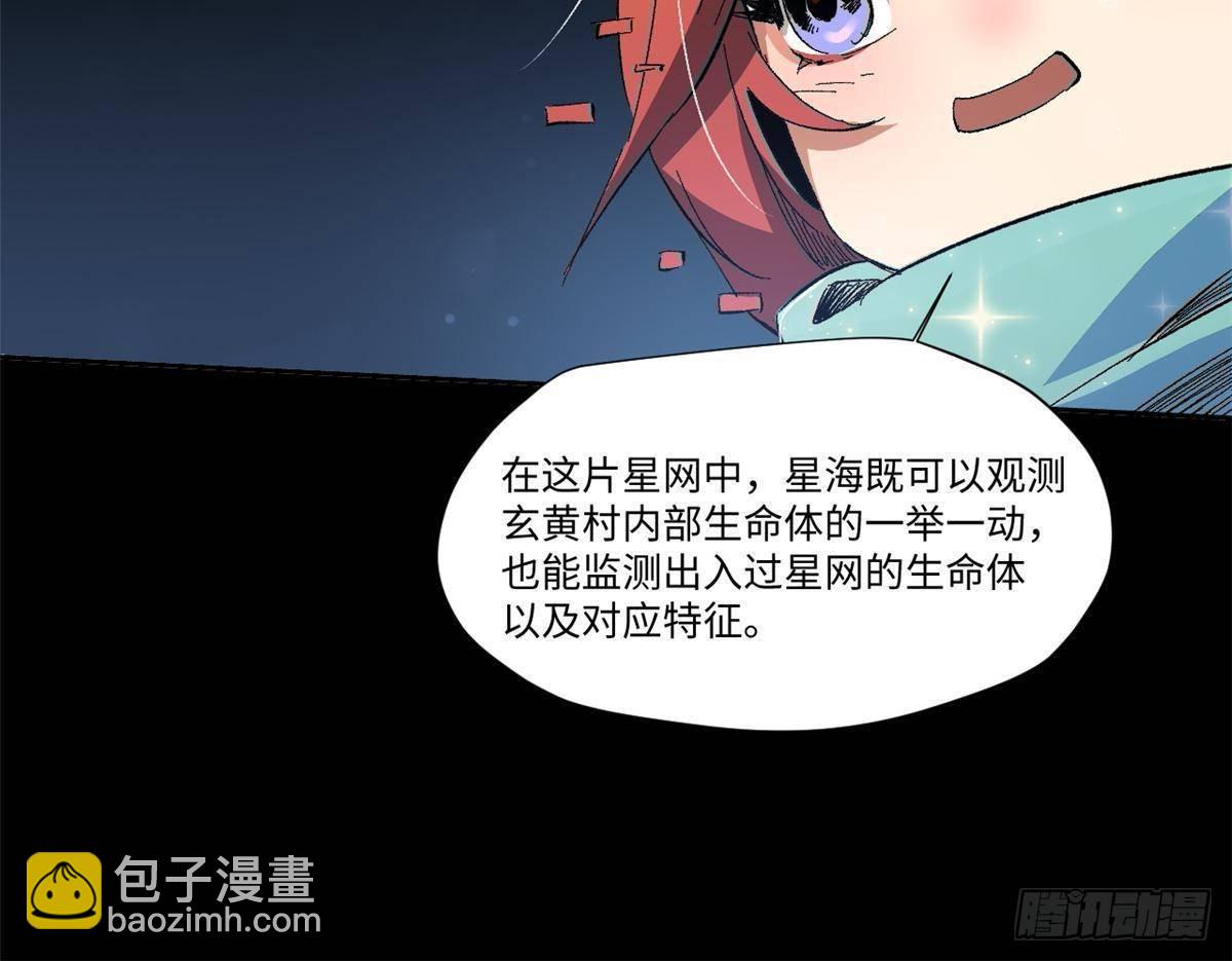 033 星海(1/2)-第34话