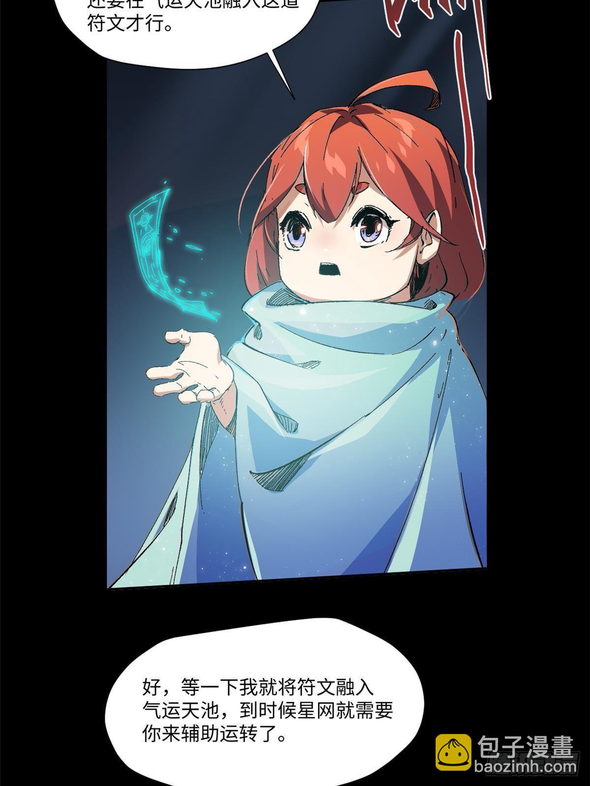 033 星海(1/2)-第34话