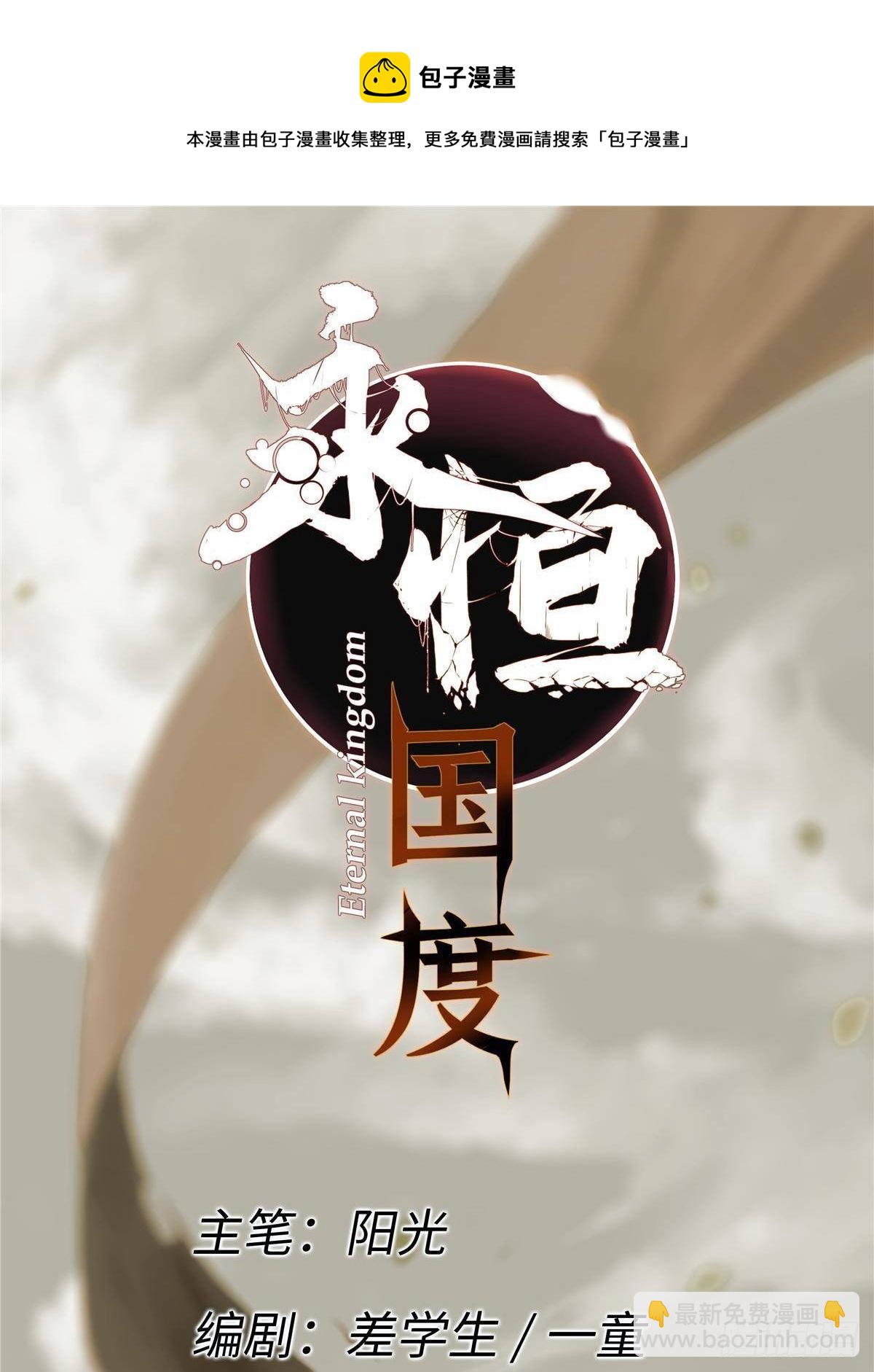 033 星海(1/2)-第34话